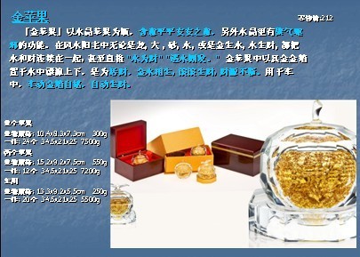 供应宁波汽车摆件-金苹果